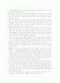 세익스피어- 로미오와 줄리엣, 햄릿 2페이지