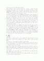 세익스피어- 로미오와 줄리엣, 햄릿 4페이지
