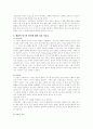 세익스피어- 로미오와 줄리엣, 햄릿 5페이지