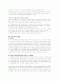 세익스피어- 로미오와 줄리엣, 햄릿 7페이지