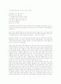세익스피어- 로미오와 줄리엣, 햄릿 9페이지