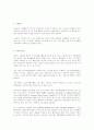노인의 여가생활 4페이지