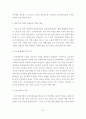 농촌관광의 활성화전략에 관한 연구 24페이지