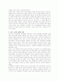 뒤르케임 [1858.4~1917.11.15] 2페이지