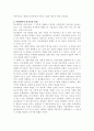 뒤르케임 [1858.4~1917.11.15] 3페이지