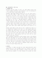 뒤르케임 [1858.4~1917.11.15] 4페이지