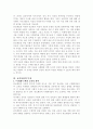 뒤르케임 [1858.4~1917.11.15] 5페이지