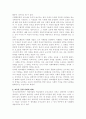 뒤르케임 [1858.4~1917.11.15] 6페이지