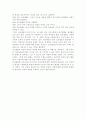 뒤르케임 [1858.4~1917.11.15] 8페이지