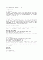 문예작가작품론 - 삼국지 2페이지
