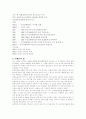 시인 이해인 2페이지