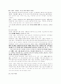 춘강 조동식 3페이지