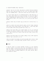 행정법 사례연구  2페이지