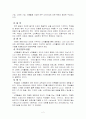 체육과 교육의 목표론 2페이지