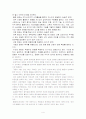 체육과 교육의 목표론 4페이지