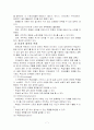 체육과 교육의 목표론 7페이지