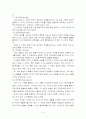 체육과 교육의 목표론 9페이지