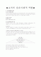 코치의 역할 2페이지