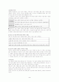 코치의 역할 4페이지