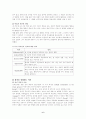 코치의 역할 7페이지