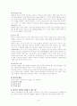 코치의 역할 8페이지