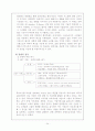 스포츠산업의 조건-퓨마의 성공전략(최종보고서) 24페이지
