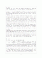 “IT 이후엔 FT 시대” - 국내 FT산업 발전을 향한 분석적 고찰 2페이지