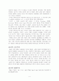 기업윤리와 사회적책임-요약본 4페이지
