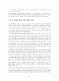 국어사시대구분 6페이지