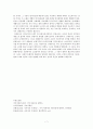 국어사시대구분 7페이지