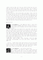 1950년대의 문학 -전후의 현실과 문학의 분열- 5페이지