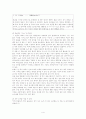 우리나라문자체계의 장단점 4페이지