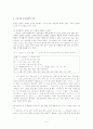 우리나라문자체계의 장단점 5페이지