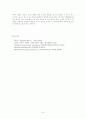 우리나라문자체계의 장단점 6페이지