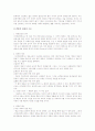 창선감의록 2페이지