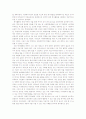 봉사감상문-학대아동보호센터-학대받는 아동들을 위하여 2페이지