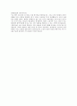 [자소서]현대건설 합격 자소서-2007년 하반기 2페이지