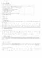 (KOSPI) 디아이 기업분석 자료 2페이지
