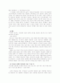 프란시스코 페레(Francisco Ferrer, 1859~1909) 2페이지