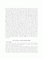 미국의 對아프리카 투자 정책현황 및 의의 9페이지