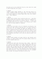 보험계약의 법적성질 2페이지