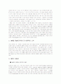 SNP(Single Nucleotide Polymorphism)의 모든것 2페이지