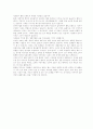 웰빙 트렌드 7페이지
