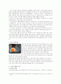 트랜드의 변화 - 웰빙 음료 2페이지