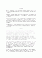중국어 고사 레포트 (원본+해석본 5개) 2페이지