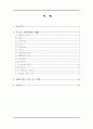 세계의 종교 리포트 2페이지