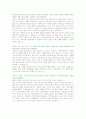[자소서] 기업은행 합격 자소서 -2007년 하반기 2페이지