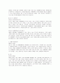 [자소서]미래에셋 증권 합격 자소서 -2007년 하반기 2페이지