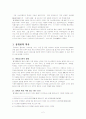 유대교란 무엇인가? 2페이지