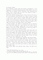 근대 초기의 여성들 - 매춘부들 2페이지